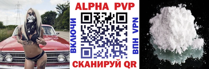 даркнет сайт  Казань  Альфа ПВП VHQ 
