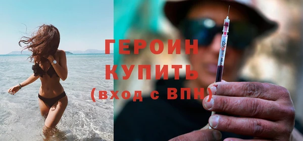 героин Нефтекумск