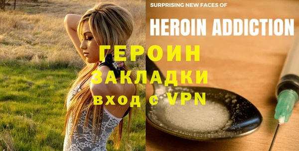 героин Нефтекумск