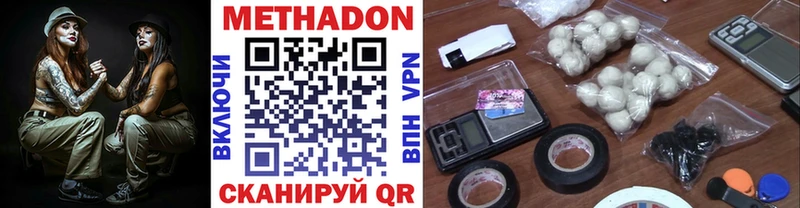 Метадон кристалл  где купить наркоту  Казань 